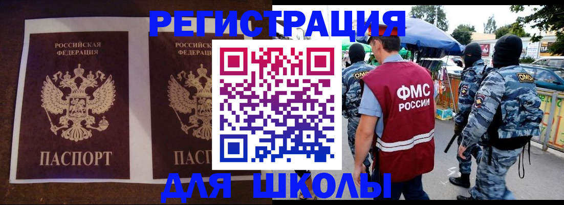 прописка законно в Валуйках