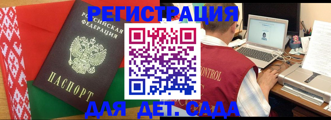 прописка для кредита в Валуйках